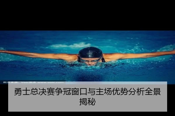 yong-shi-zong-jue-sai-zheng-guan-chuang-kou-yu-zhu-chang-you-shi-fen-xi-quan-jing-jie-mi-2-541.jpg